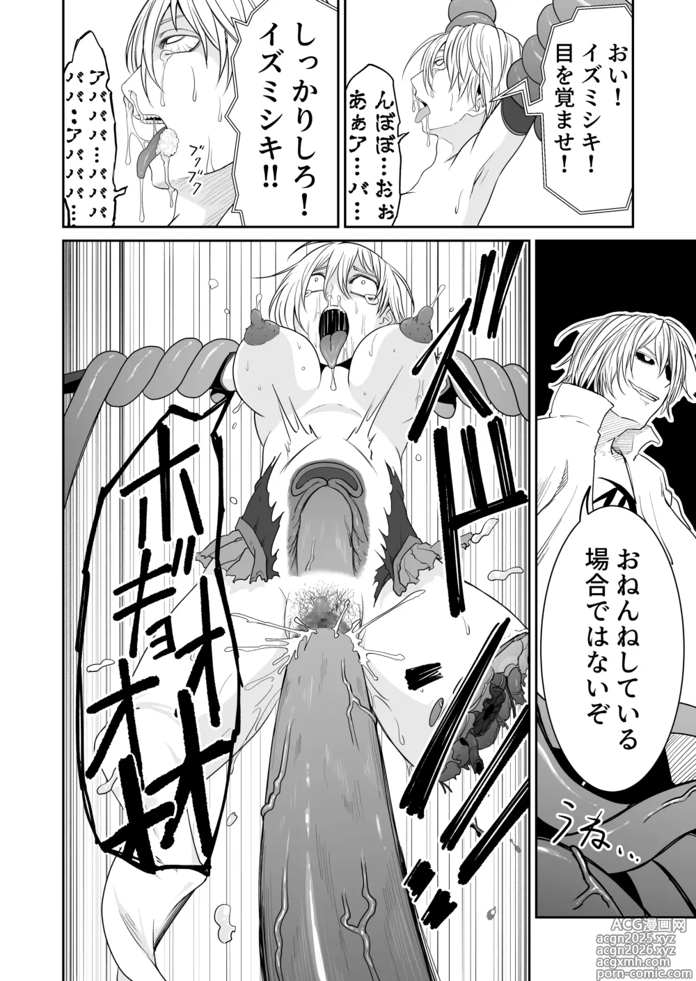 Page 21 of doujinshi Kikou Senshi Izumishiki 7
