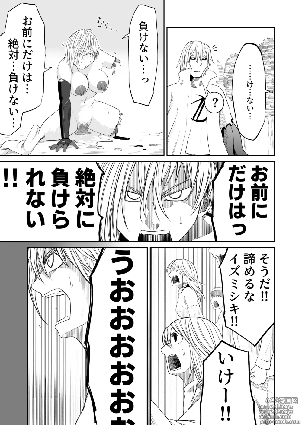 Page 26 of doujinshi Kikou Senshi Izumishiki 7