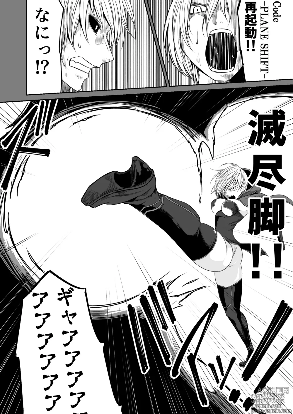 Page 27 of doujinshi Kikou Senshi Izumishiki 7