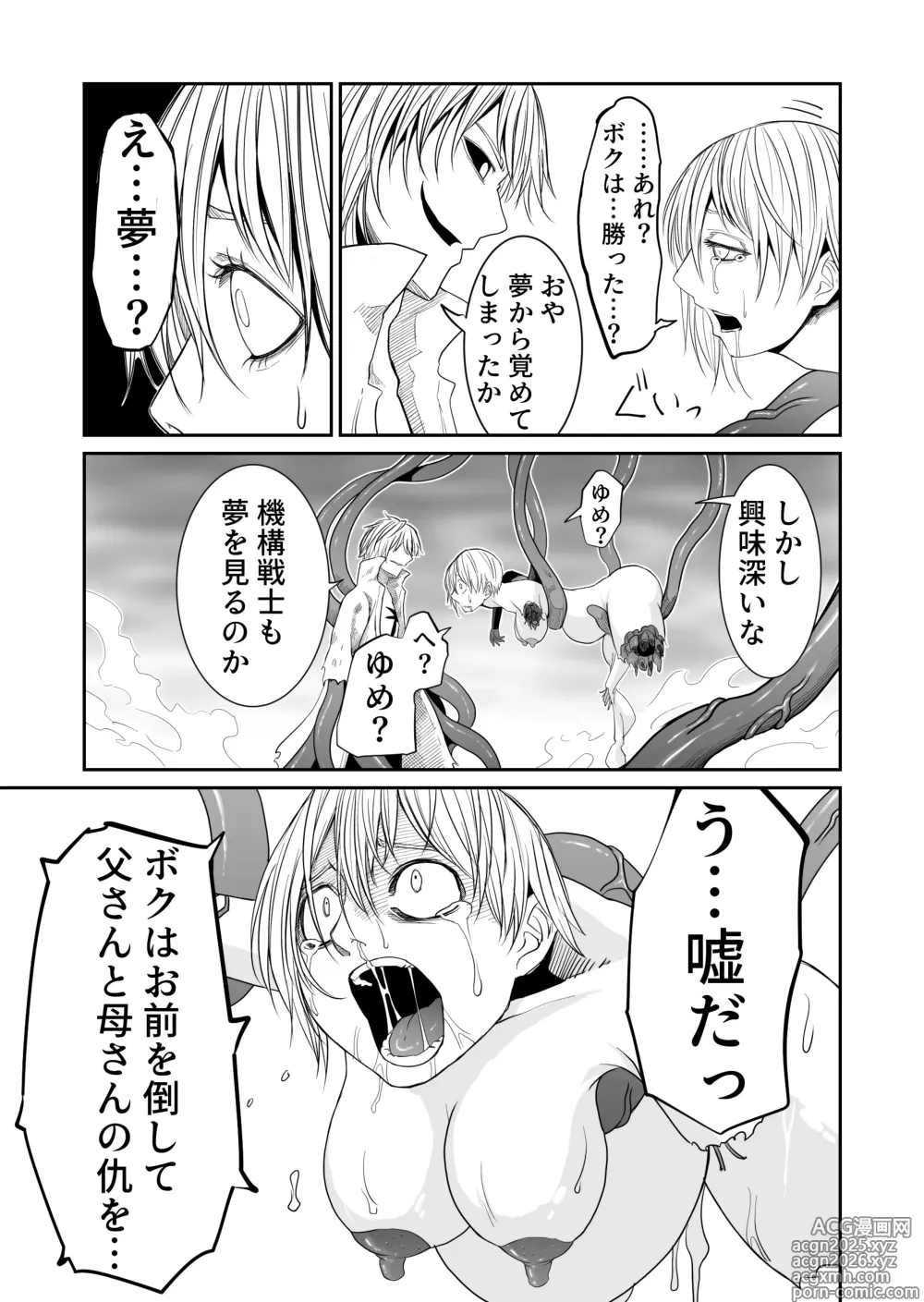 Page 30 of doujinshi Kikou Senshi Izumishiki 7