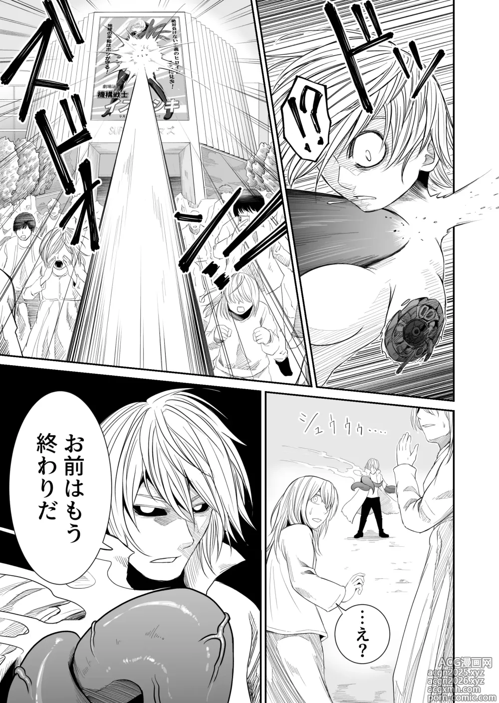 Page 32 of doujinshi Kikou Senshi Izumishiki 7