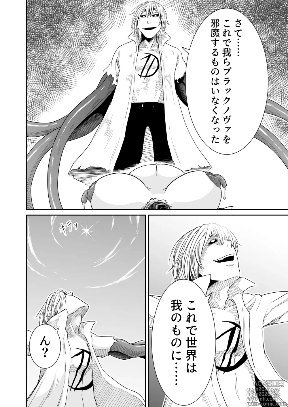 Page 39 of doujinshi Kikou Senshi Izumishiki 7