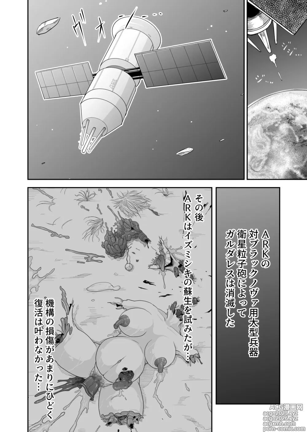 Page 41 of doujinshi Kikou Senshi Izumishiki 7