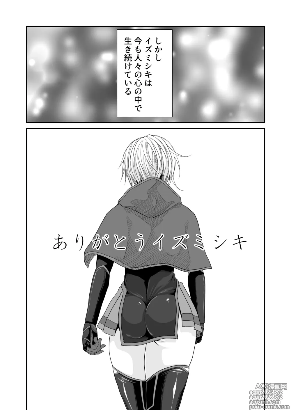 Page 42 of doujinshi Kikou Senshi Izumishiki 7