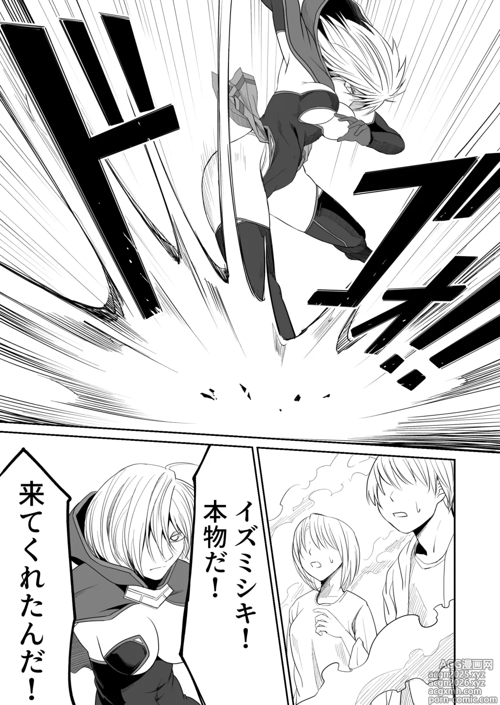 Page 7 of doujinshi Kikou Senshi Izumishiki 7