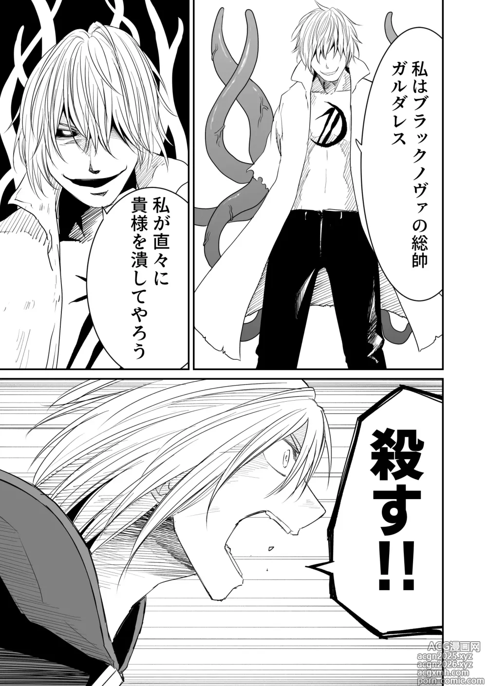 Page 9 of doujinshi Kikou Senshi Izumishiki 7