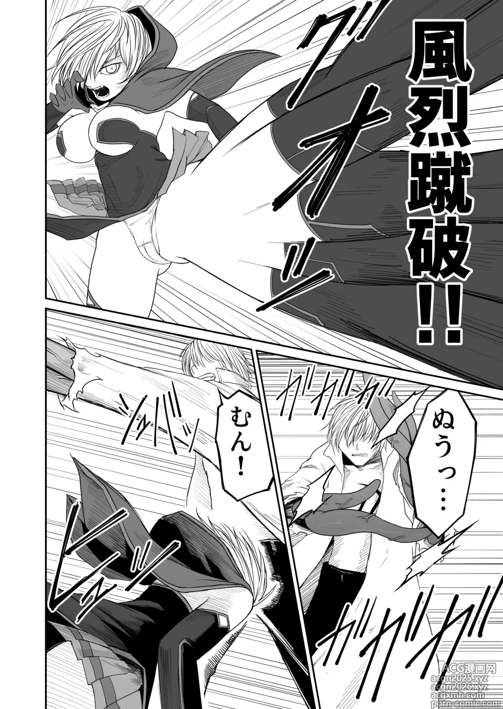 Page 10 of doujinshi Kikou Senshi Izumishiki 7