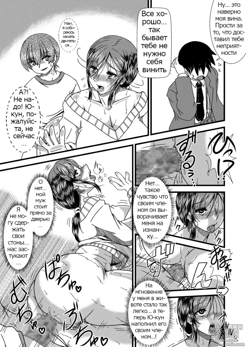 Page 10 of doujinshi Eating Mom's Ass