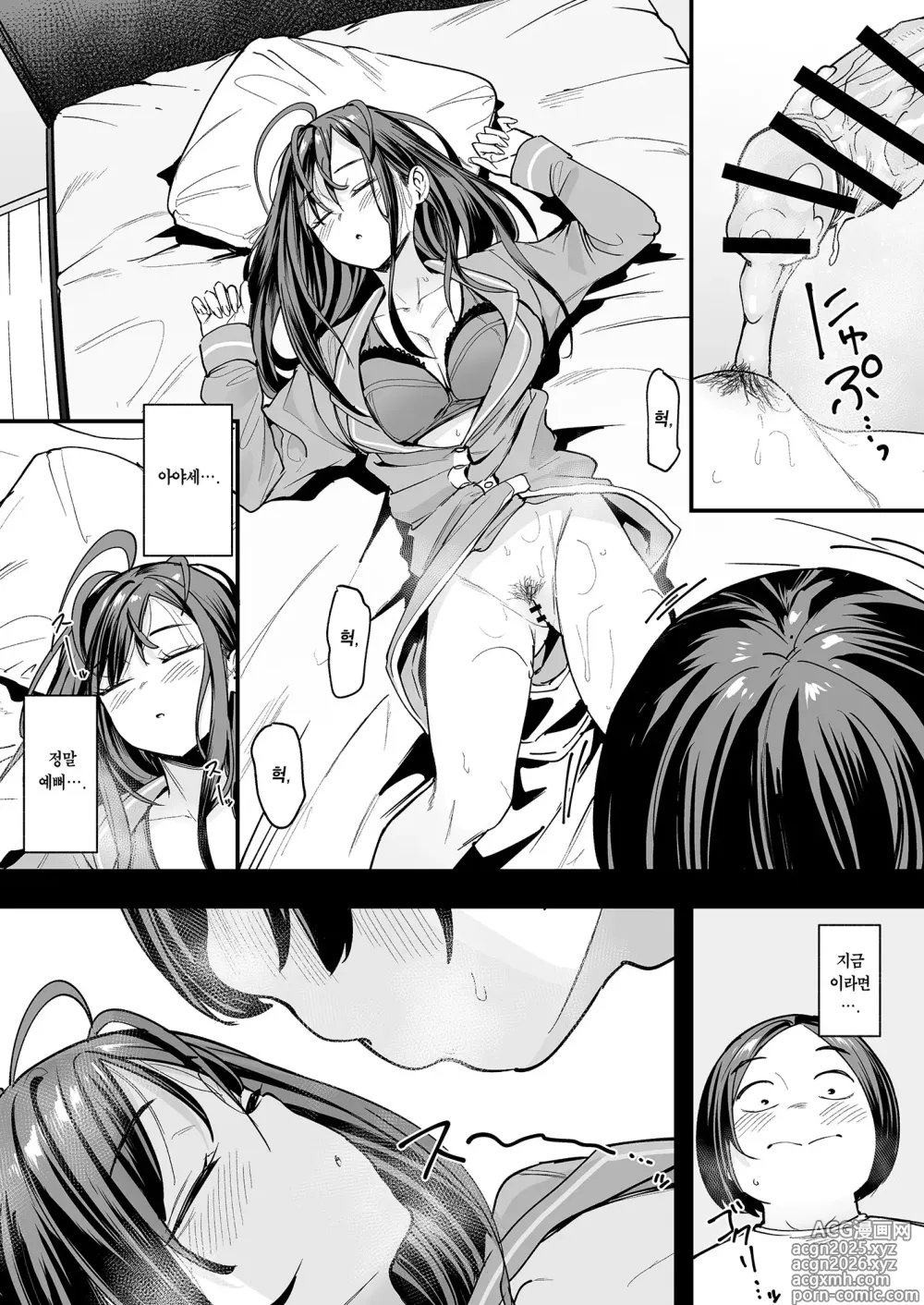 Page 11 of doujinshi 오타쿠인 내가 일진 갸루와 사귀기까지의 이야기 2
