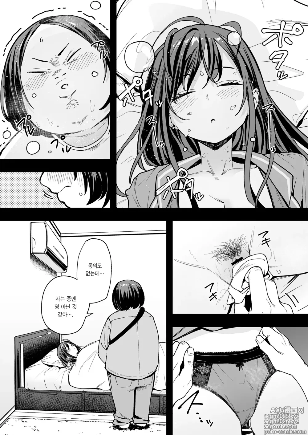 Page 12 of doujinshi 오타쿠인 내가 일진 갸루와 사귀기까지의 이야기 2