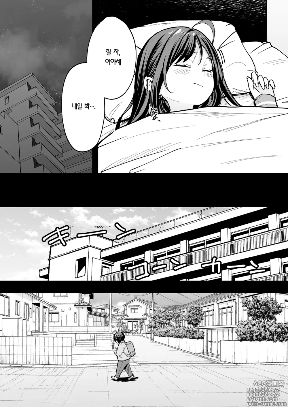 Page 13 of doujinshi 오타쿠인 내가 일진 갸루와 사귀기까지의 이야기 2