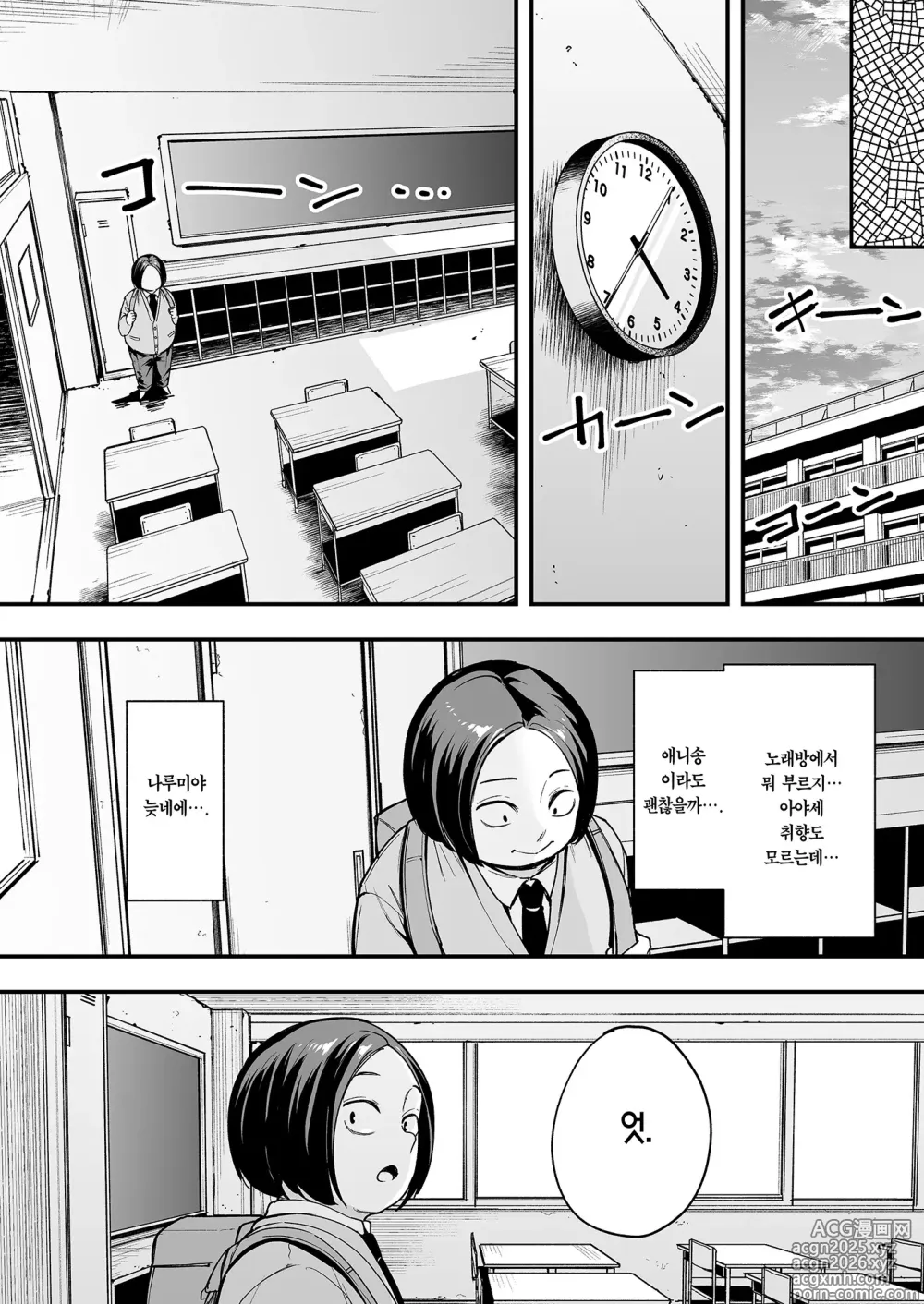 Page 19 of doujinshi 오타쿠인 내가 일진 갸루와 사귀기까지의 이야기 2