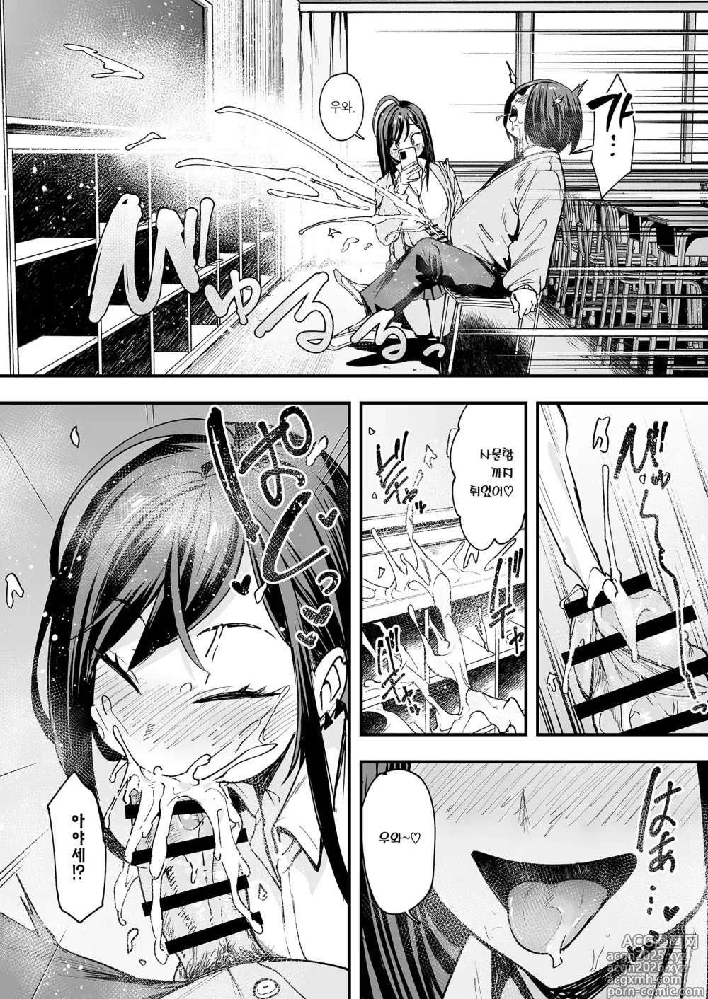 Page 30 of doujinshi 오타쿠인 내가 일진 갸루와 사귀기까지의 이야기 2