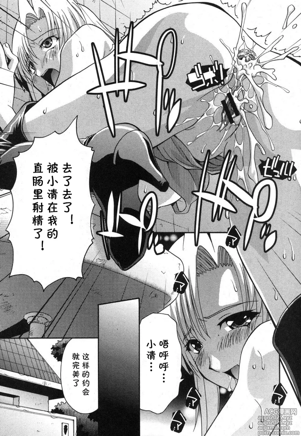 Page 17 of manga Oshiete Okaa-san - Teach My Mother