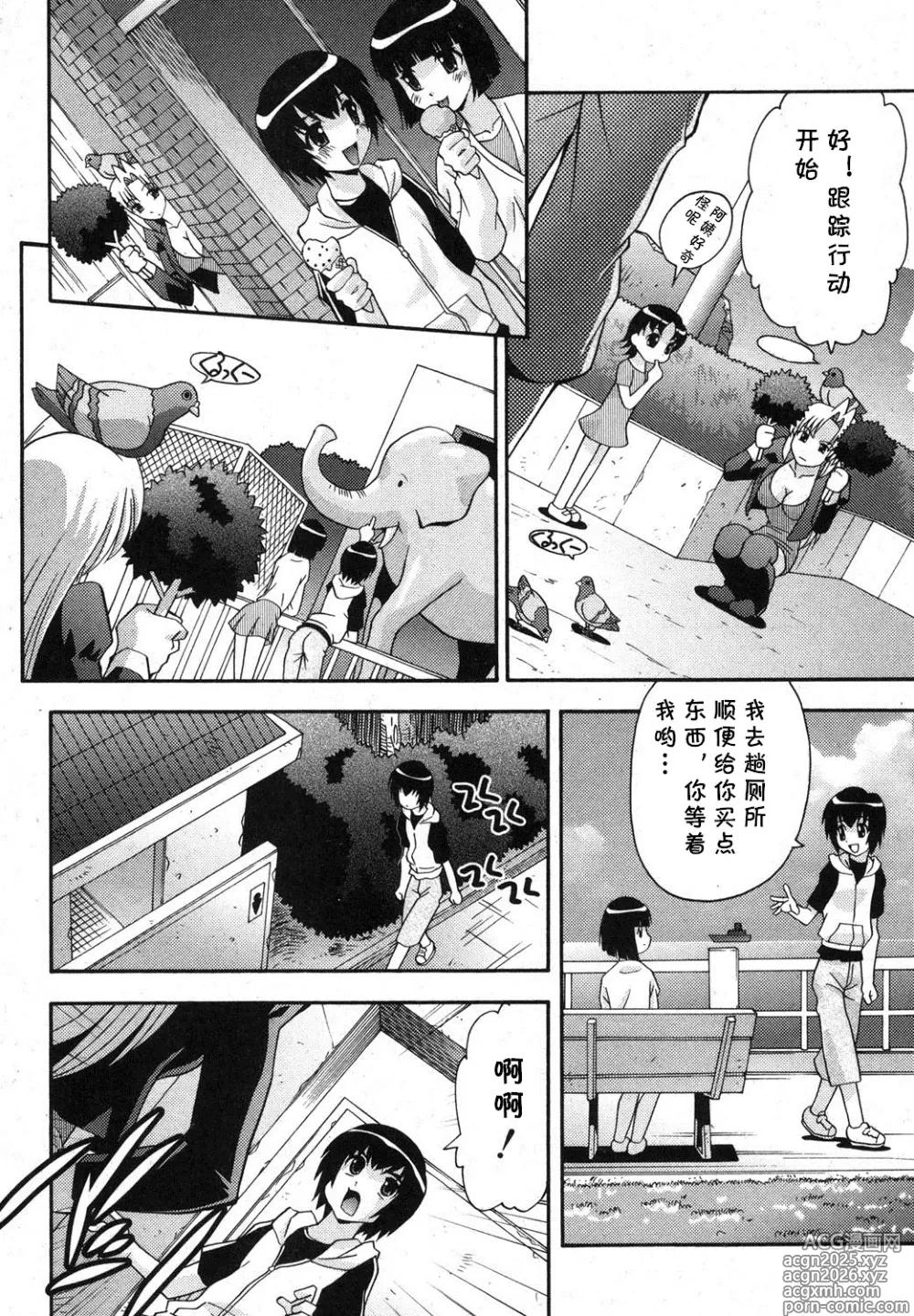 Page 4 of manga Oshiete Okaa-san - Teach My Mother