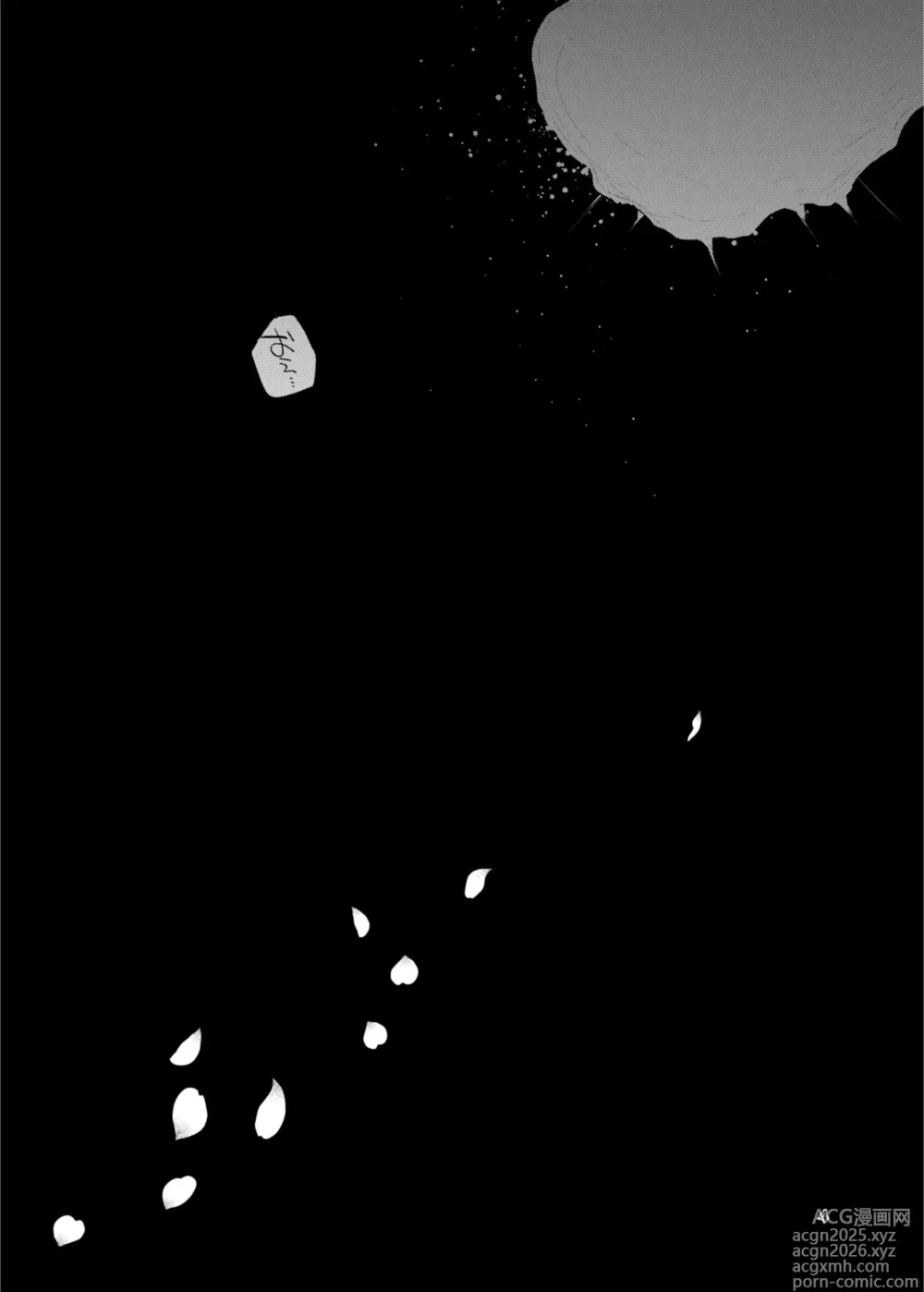 Page 4 of doujinshi Kanja-san to Sensei ~Deai no Makuake~