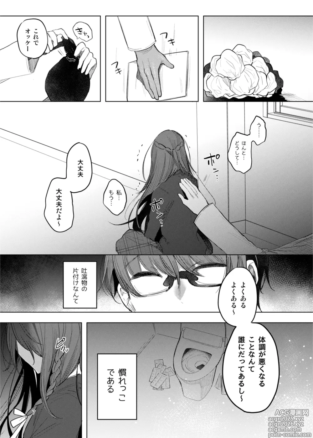 Page 7 of doujinshi Kanja-san to Sensei ~Deai no Makuake~