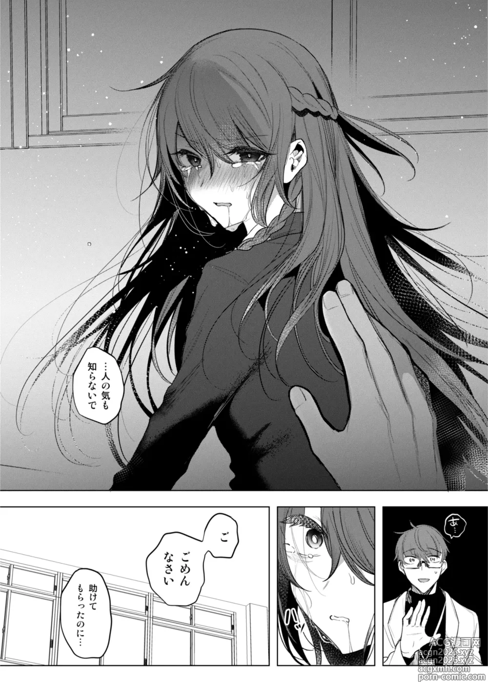 Page 8 of doujinshi Kanja-san to Sensei ~Deai no Makuake~