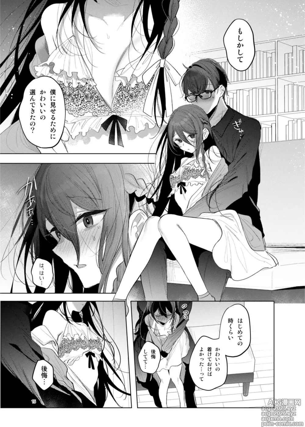 Page 15 of doujinshi Kanja-san to Sensei ~Makuai ni Yarinaoshi o~