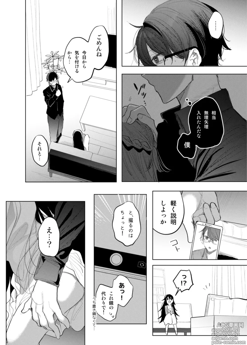 Page 18 of doujinshi Kanja-san to Sensei ~Makuai ni Yarinaoshi o~