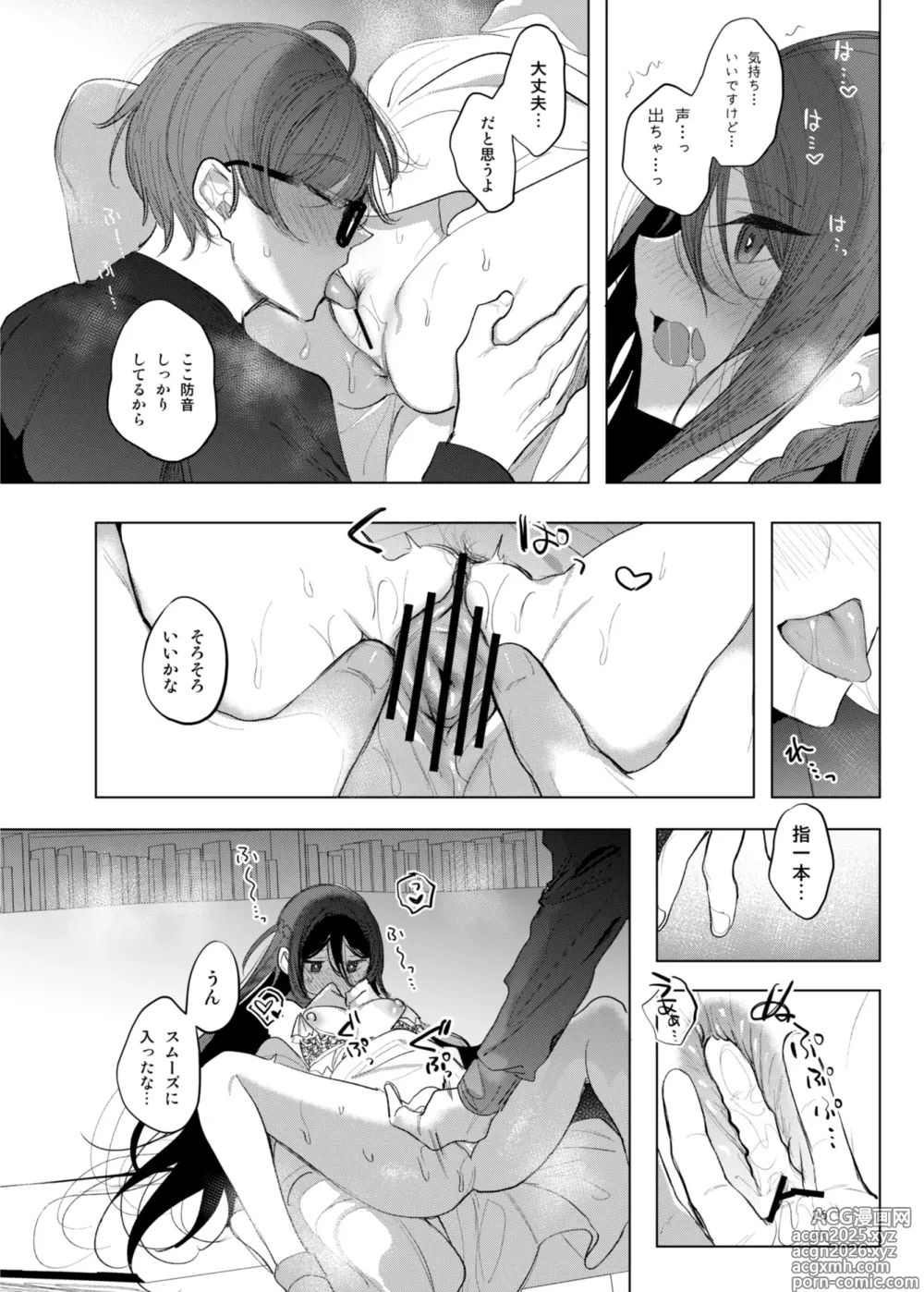 Page 26 of doujinshi Kanja-san to Sensei ~Makuai ni Yarinaoshi o~