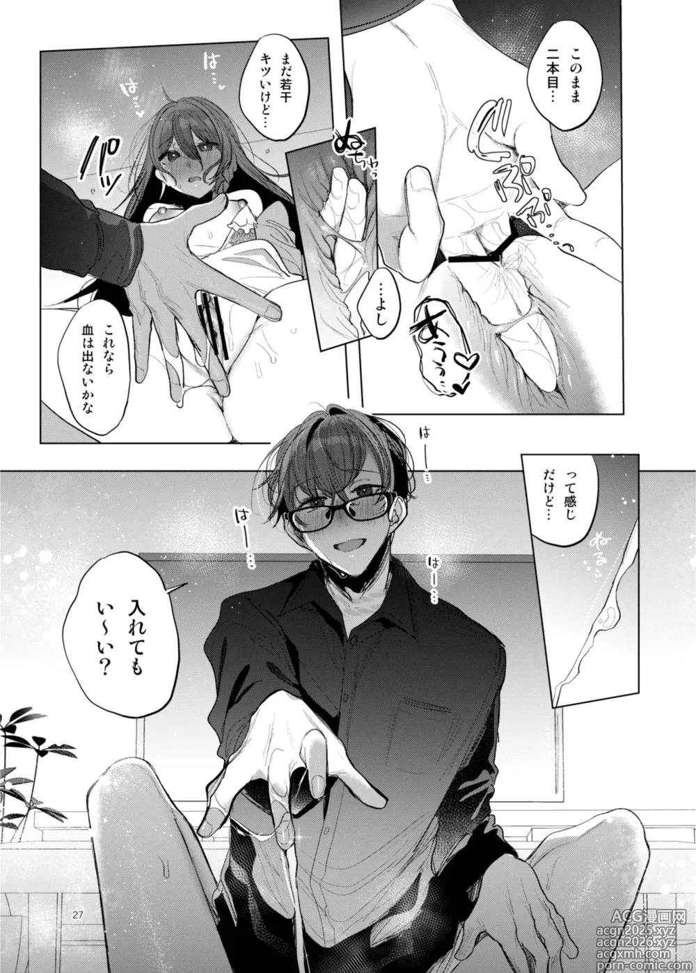 Page 27 of doujinshi Kanja-san to Sensei ~Makuai ni Yarinaoshi o~