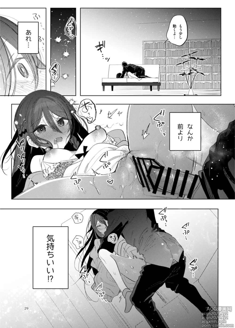 Page 29 of doujinshi Kanja-san to Sensei ~Makuai ni Yarinaoshi o~