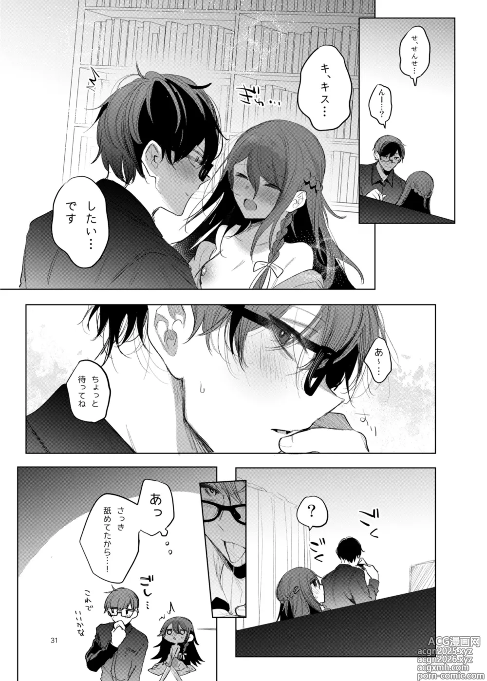 Page 31 of doujinshi Kanja-san to Sensei ~Makuai ni Yarinaoshi o~