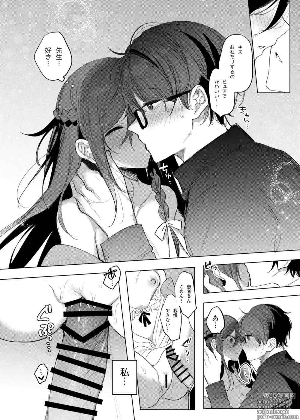 Page 32 of doujinshi Kanja-san to Sensei ~Makuai ni Yarinaoshi o~