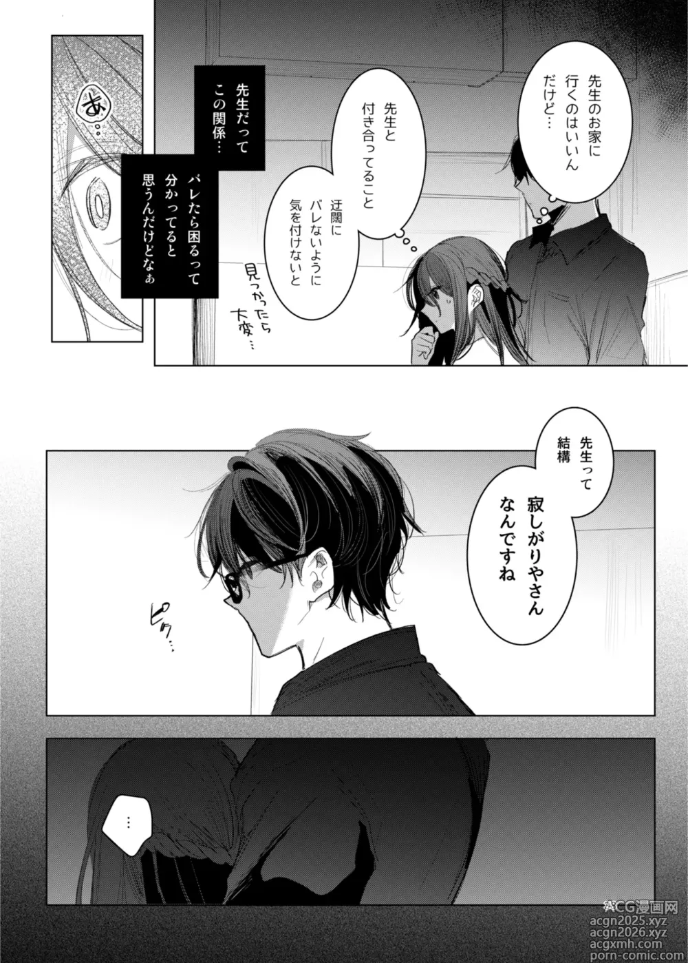 Page 38 of doujinshi Kanja-san to Sensei ~Makuai ni Yarinaoshi o~