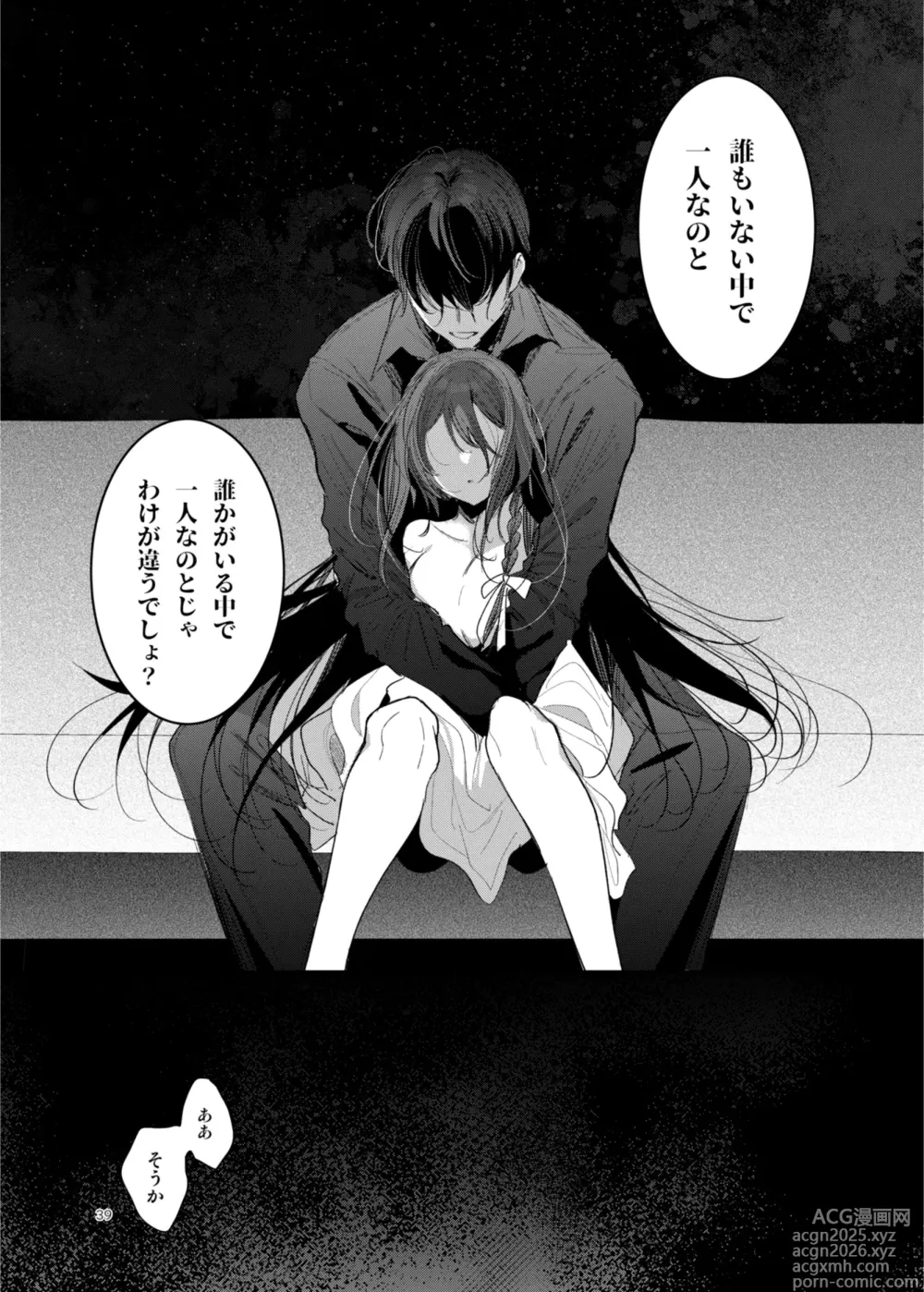 Page 39 of doujinshi Kanja-san to Sensei ~Makuai ni Yarinaoshi o~