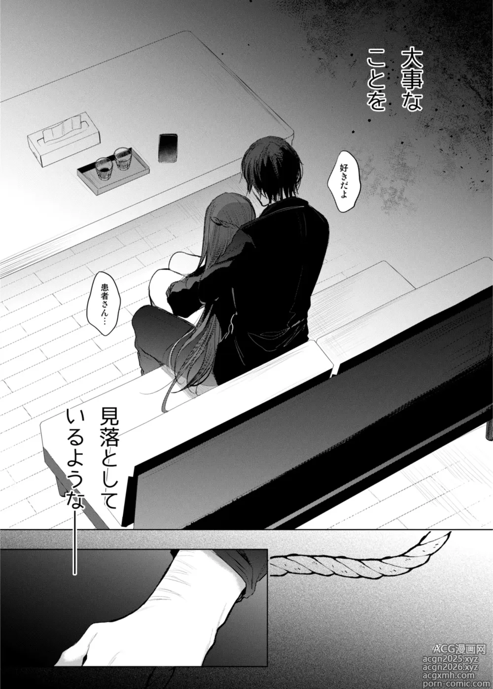 Page 42 of doujinshi Kanja-san to Sensei ~Makuai ni Yarinaoshi o~