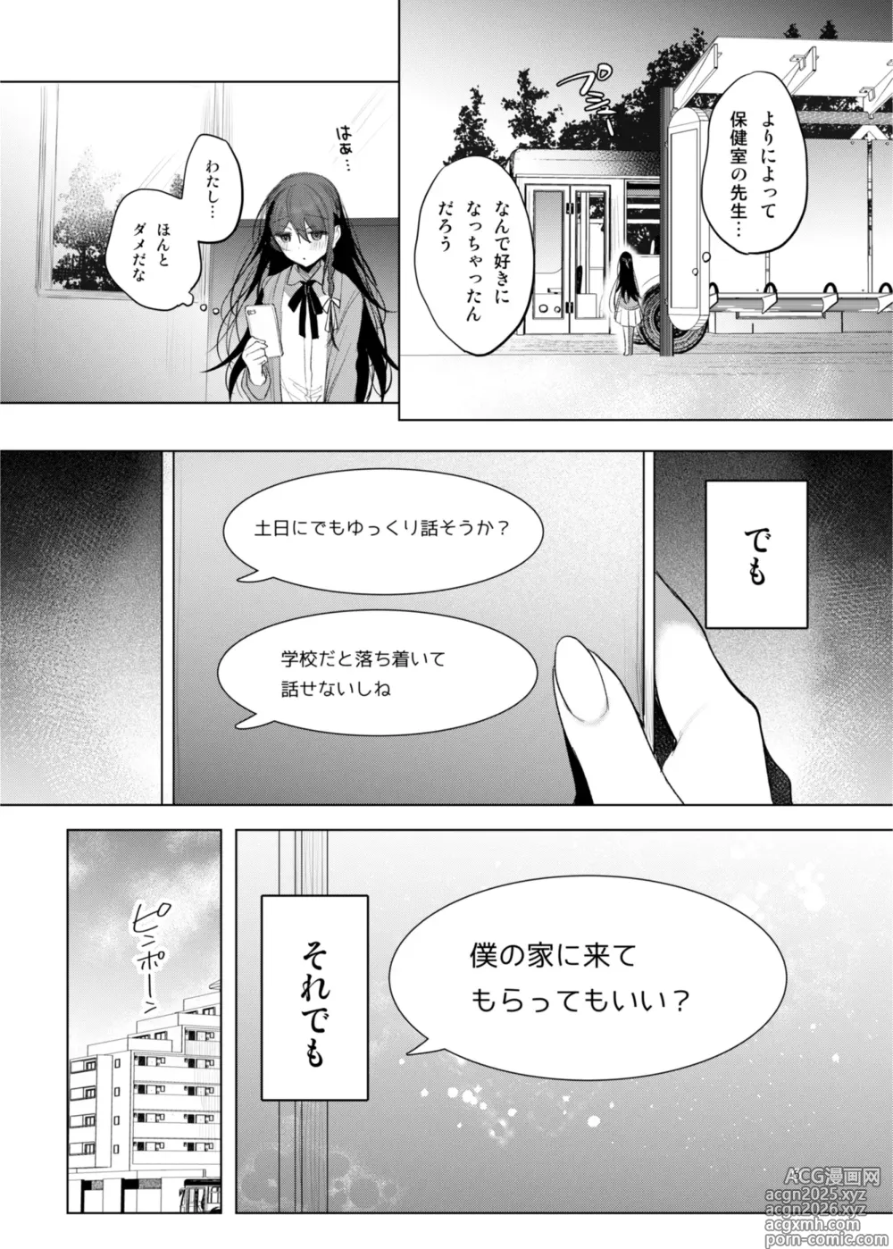 Page 6 of doujinshi Kanja-san to Sensei ~Makuai ni Yarinaoshi o~