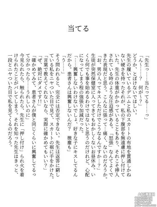 Page 53 of doujinshi Kanja-san to Sensei ~Makuai ni Yarinaoshi o~