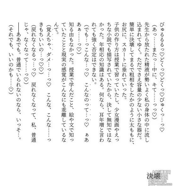 Page 57 of doujinshi Kanja-san to Sensei ~Makuai ni Yarinaoshi o~
