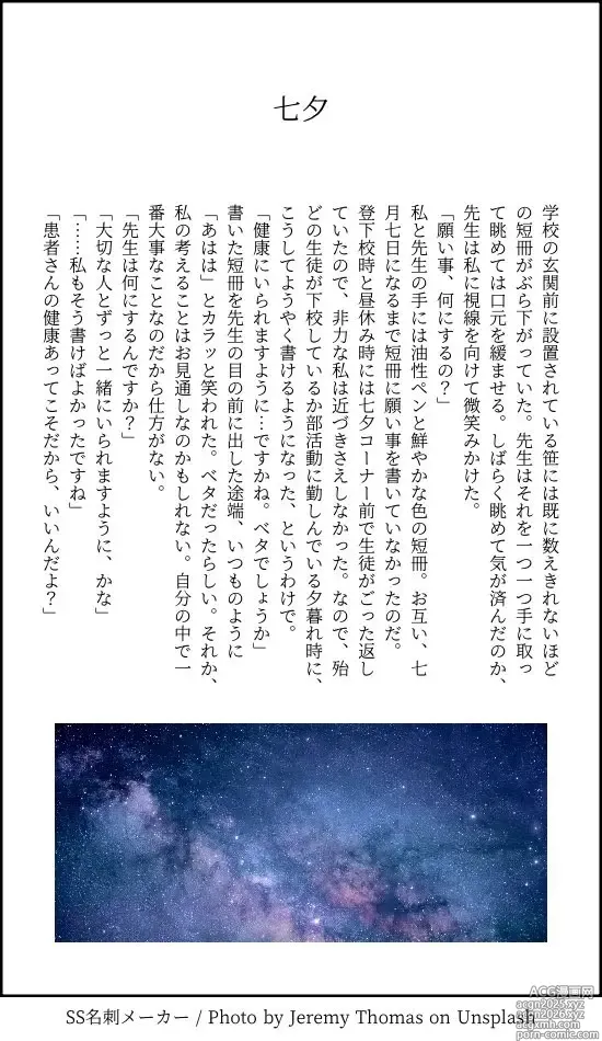 Page 61 of doujinshi Kanja-san to Sensei ~Makuai ni Yarinaoshi o~