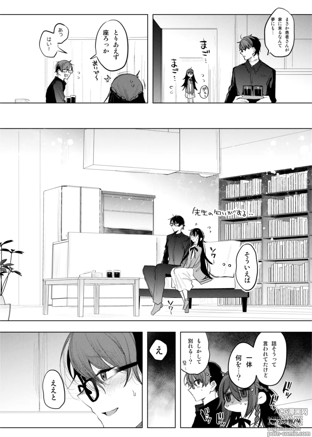 Page 8 of doujinshi Kanja-san to Sensei ~Makuai ni Yarinaoshi o~