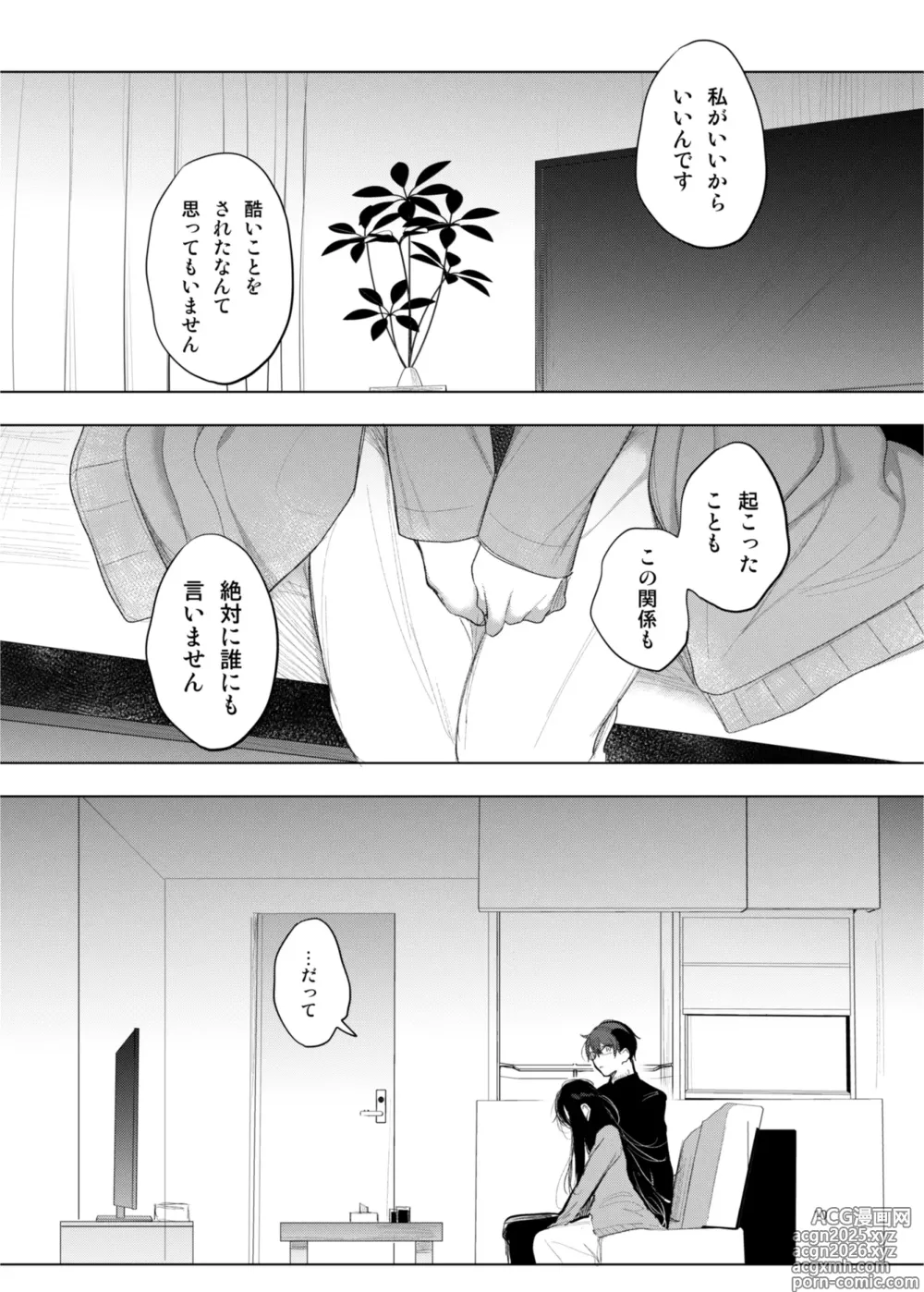 Page 10 of doujinshi Kanja-san to Sensei ~Makuai ni Yarinaoshi o~