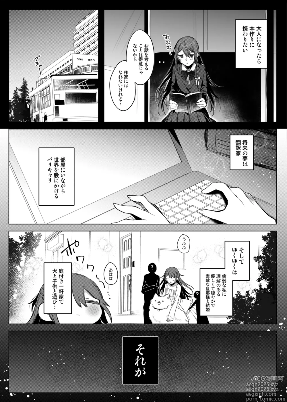 Page 6 of doujinshi Kanja-san to Sensei ~Love Hotel de no Aise~