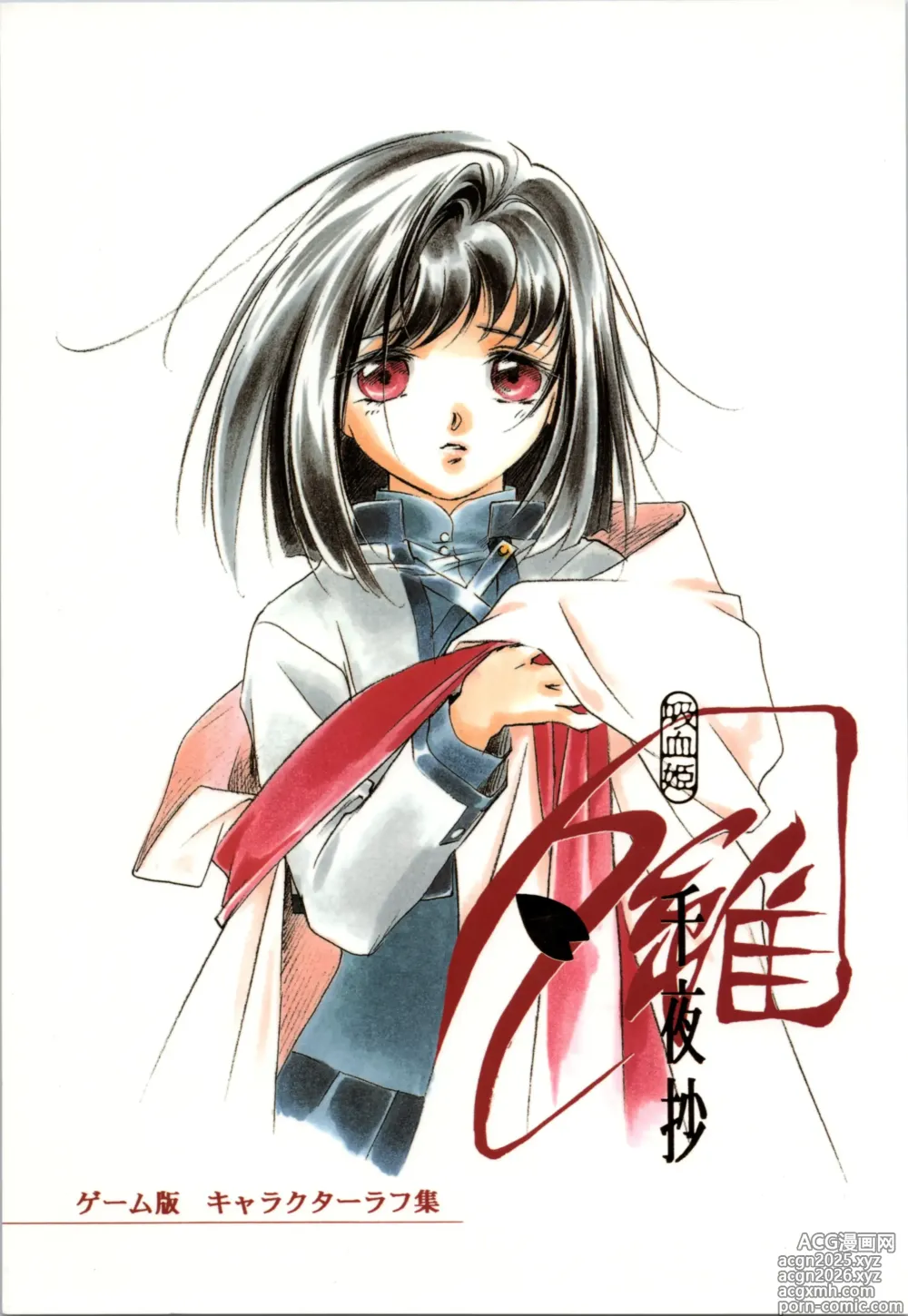 Page 1 of doujinshi ?