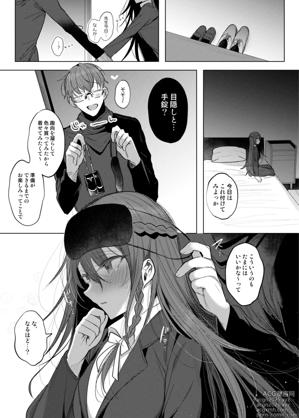 Page 9 of doujinshi Kanja-san to Sensei