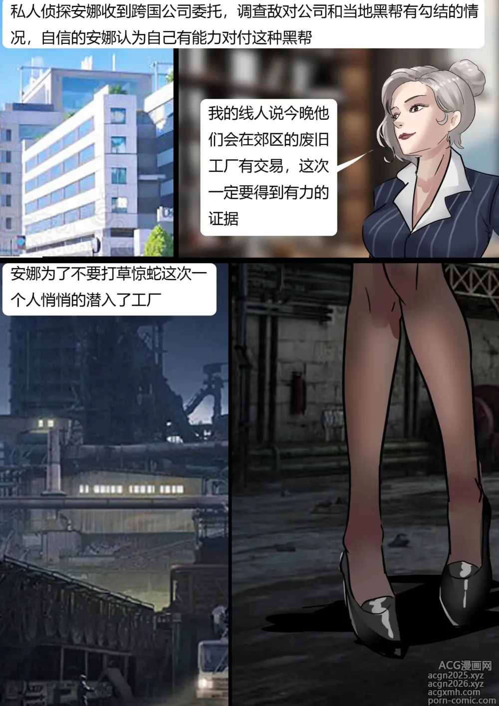 Page 2 of doujinshi 《完美的伪装拘束 》美女被精密道具伪装拘束 被迫拘束行走 被路人肆意玩弄无法反抗