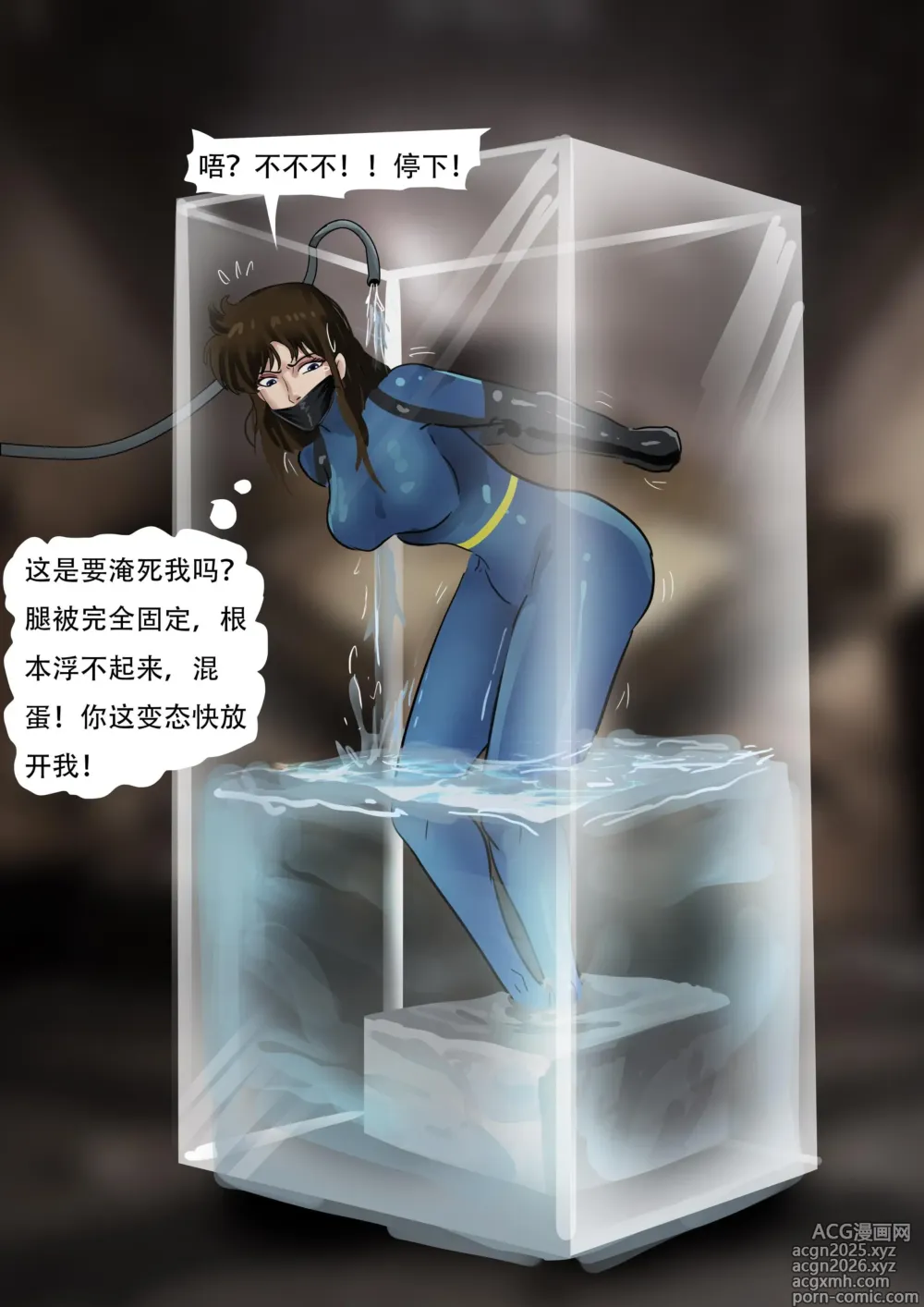 Page 12 of doujinshi 《猫眼三姐妹-诡异的收藏品 》性感紧身衣神偷猫眼 遇到奇怪的伯爵 中计被沼泽淹没  被囚禁成美丽收藏品~