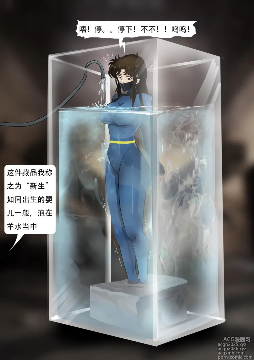 Page 13 of doujinshi 《猫眼三姐妹-诡异的收藏品 》性感紧身衣神偷猫眼 遇到奇怪的伯爵 中计被沼泽淹没  被囚禁成美丽收藏品~