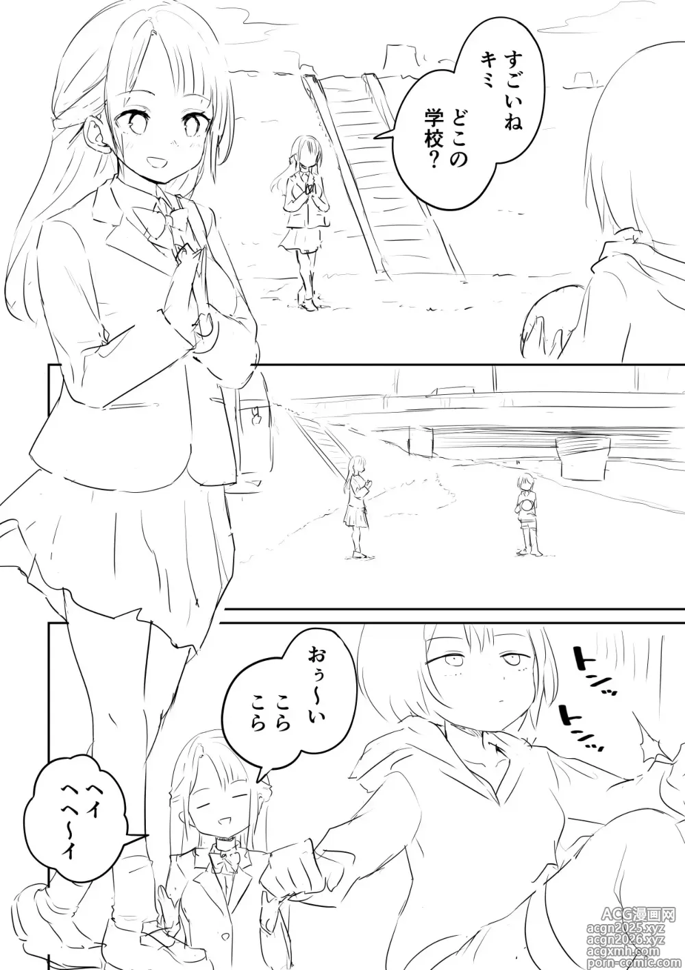 Page 4 of doujinshi Ano Hetare Onee-san ga Futanari tte Koto Aru!? Rough Ban