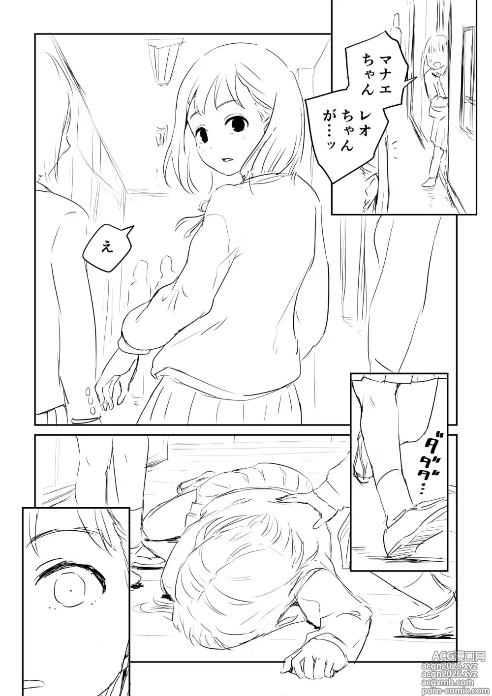 Page 4 of doujinshi Kareshi no Dekinai Osananajimi to Futanari-chan Rough Ban