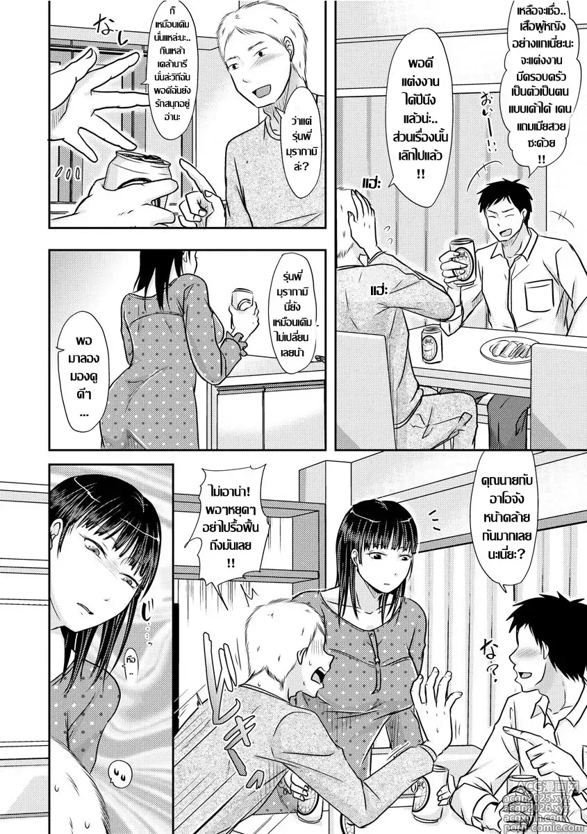 Page 2 of manga แฟนเก่าที่เหมือนคุณนายผมก็ล่อมาแล้ว