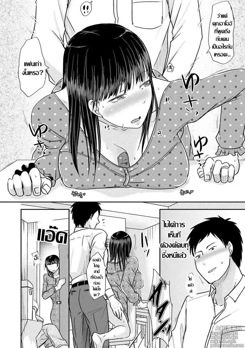 Page 12 of manga แฟนเก่าที่เหมือนคุณนายผมก็ล่อมาแล้ว