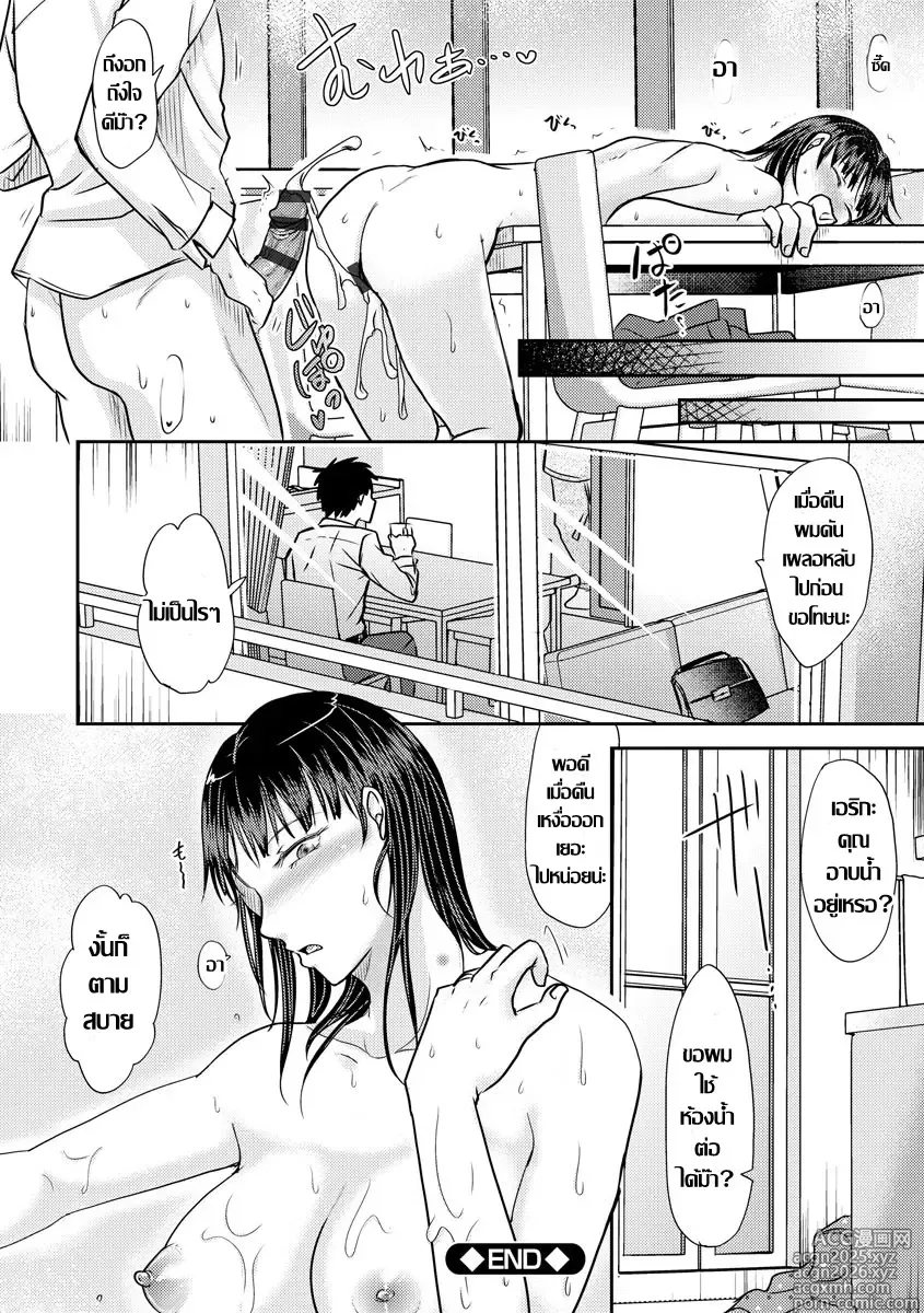 Page 30 of manga แฟนเก่าที่เหมือนคุณนายผมก็ล่อมาแล้ว