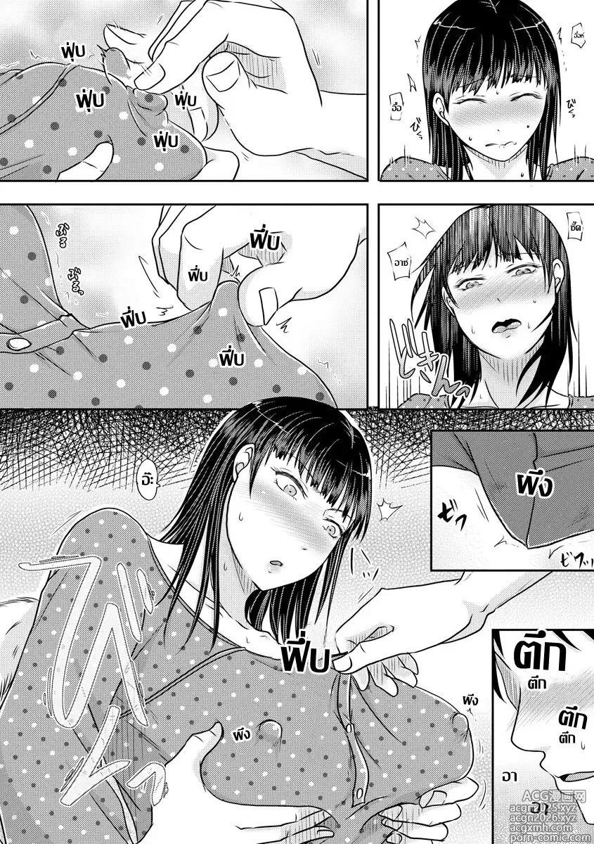 Page 6 of manga แฟนเก่าที่เหมือนคุณนายผมก็ล่อมาแล้ว